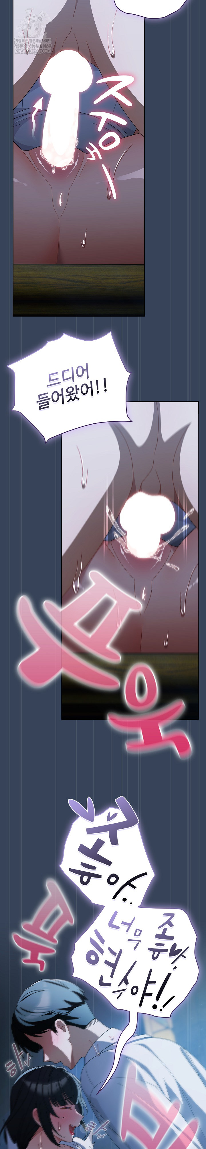 Make My Girlfriend Dirty Raw Chapter 49 - Page 17