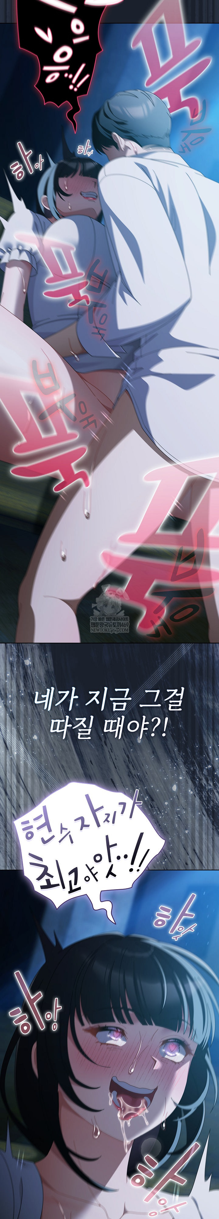 Make My Girlfriend Dirty Raw Chapter 49 - Page 20