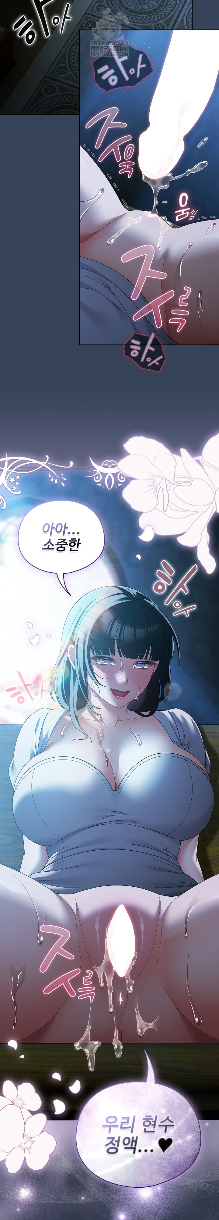 Make My Girlfriend Dirty Raw Chapter 49 - Page 30