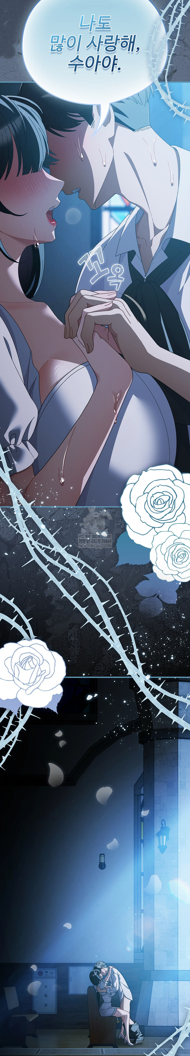 Make My Girlfriend Dirty Raw Chapter 49 - Page 33