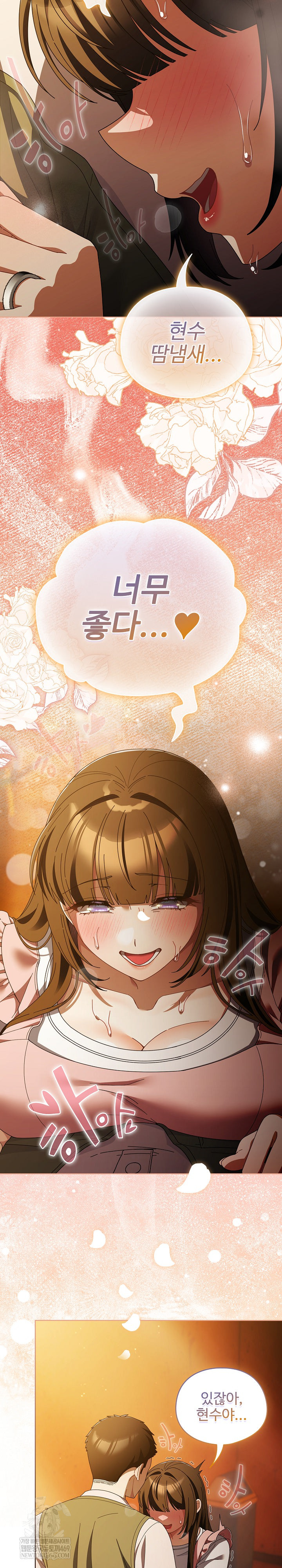 Make My Girlfriend Dirty Raw Chapter 50 - Page 12