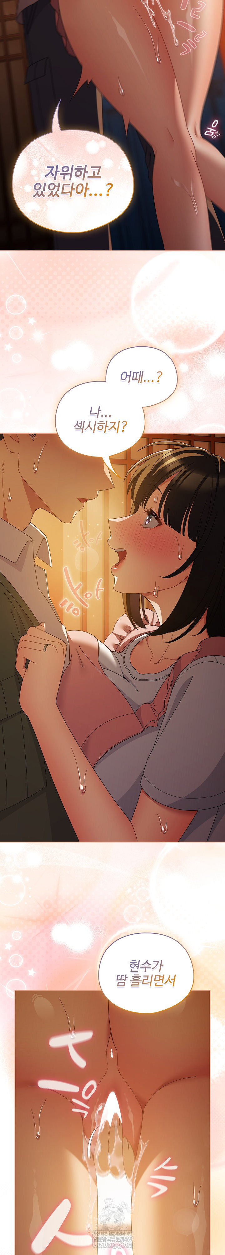 Make My Girlfriend Dirty Raw Chapter 50 - Page 14