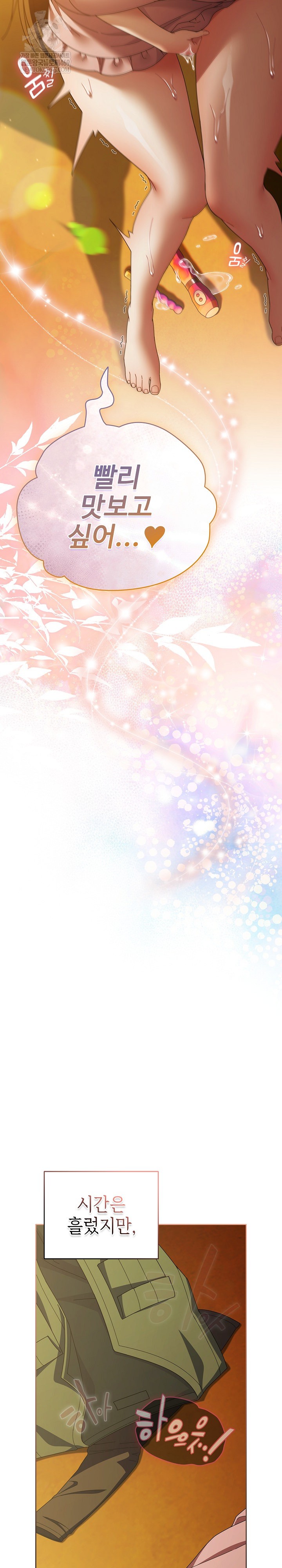 Make My Girlfriend Dirty Raw Chapter 50 - Page 17