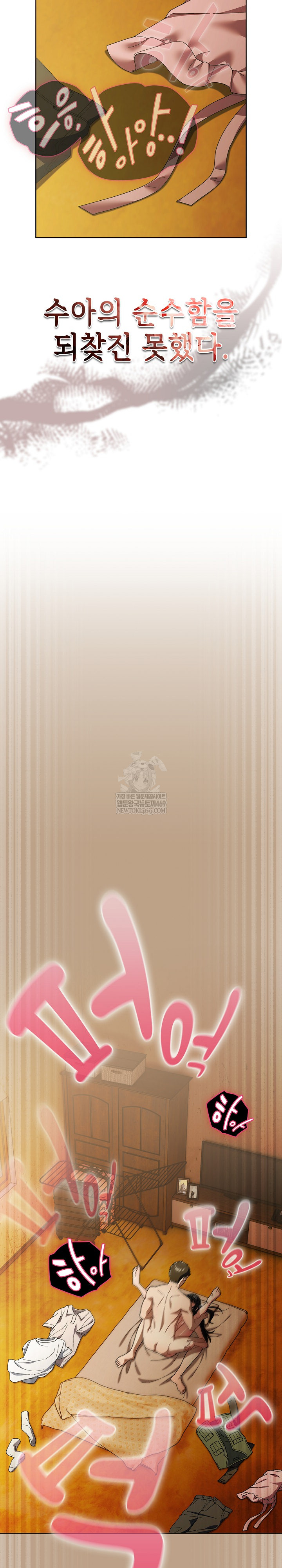 Make My Girlfriend Dirty Raw Chapter 50 - Page 18