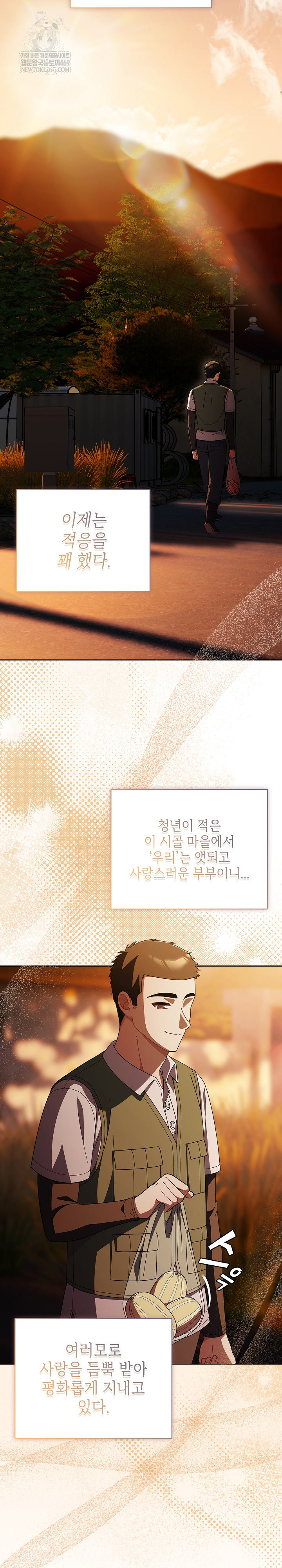 Make My Girlfriend Dirty Raw Chapter 50 - Page 8