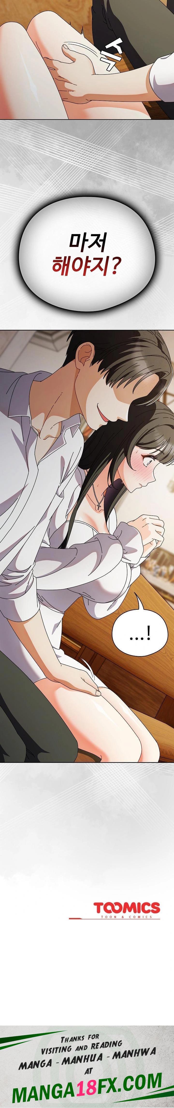 Make My Girlfriend Dirty Raw Chapter 6 - Page 32