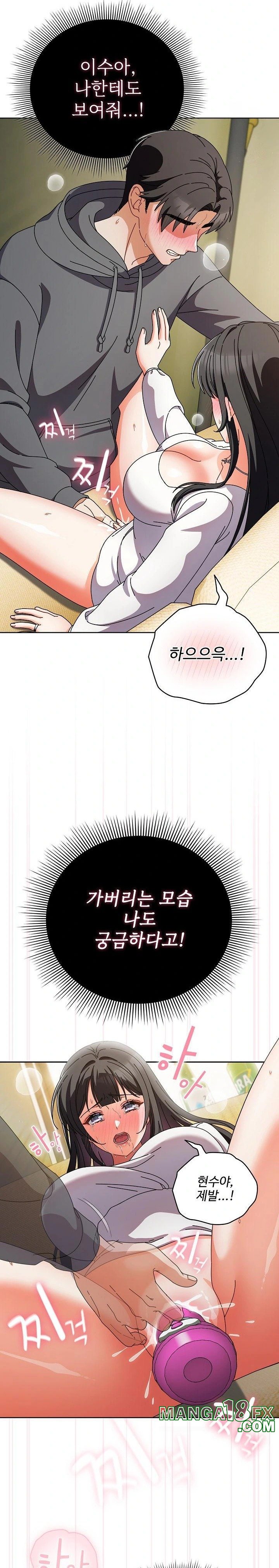 Make My Girlfriend Dirty Raw Chapter 6 - Page 7