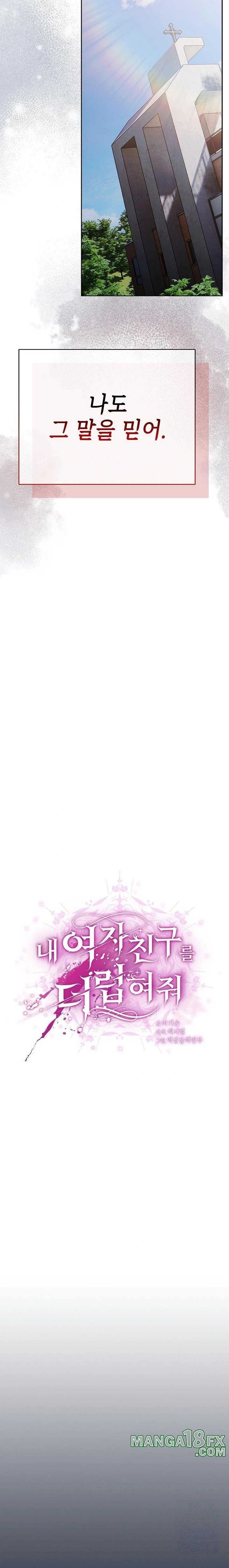 Make My Girlfriend Dirty Raw Chapter 7 - Page 10