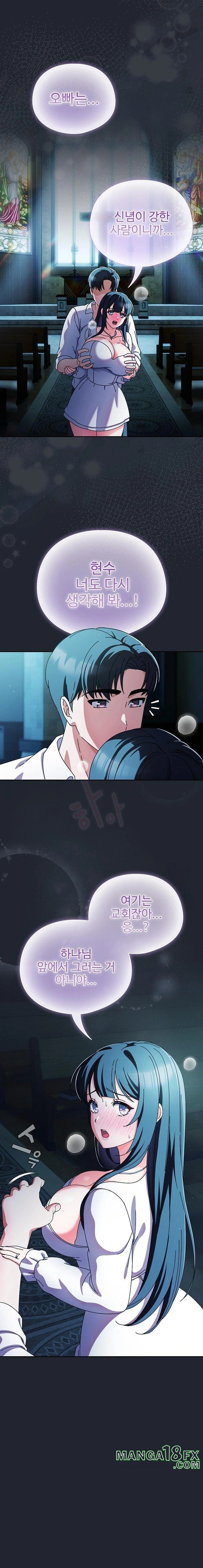 Make My Girlfriend Dirty Raw Chapter 7 - Page 17