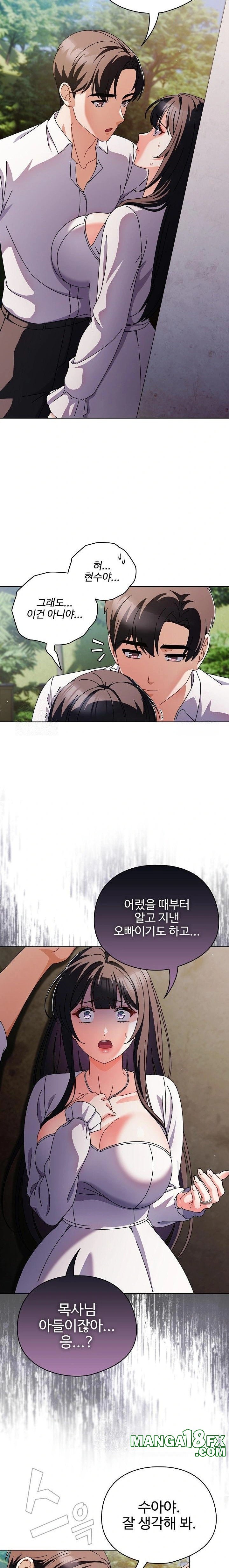 Make My Girlfriend Dirty Raw Chapter 7 - Page 8