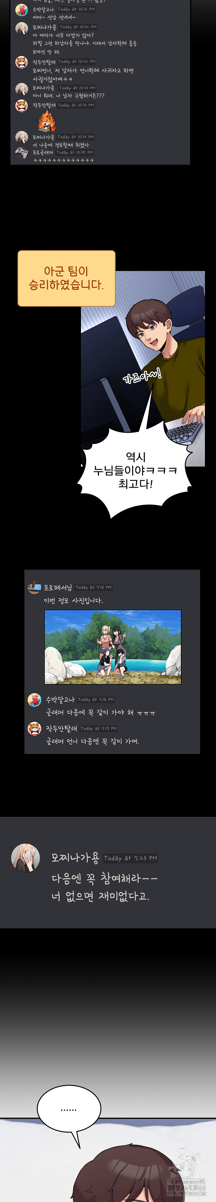 Men-Prohibited Chatroom Raw Chapter 1 - Page 19