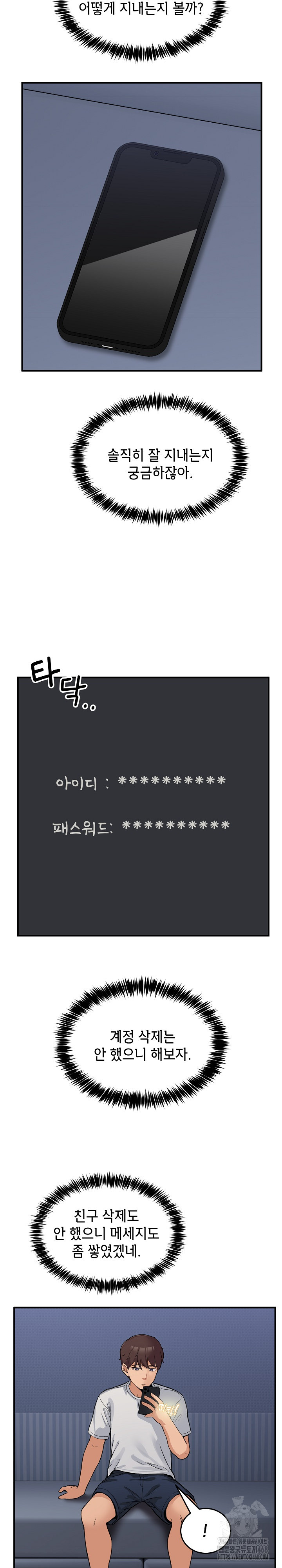 Men-Prohibited Chatroom Raw Chapter 1 - Page 21