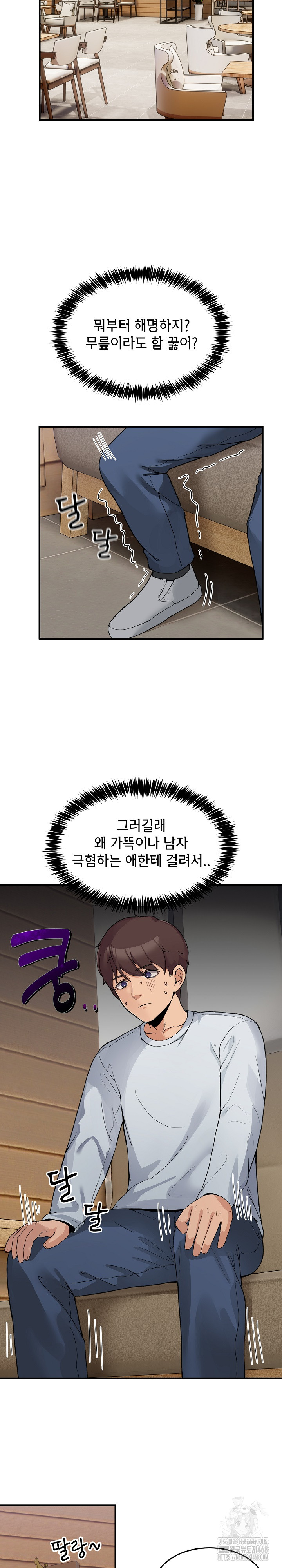 Men-Prohibited Chatroom Raw Chapter 1 - Page 27