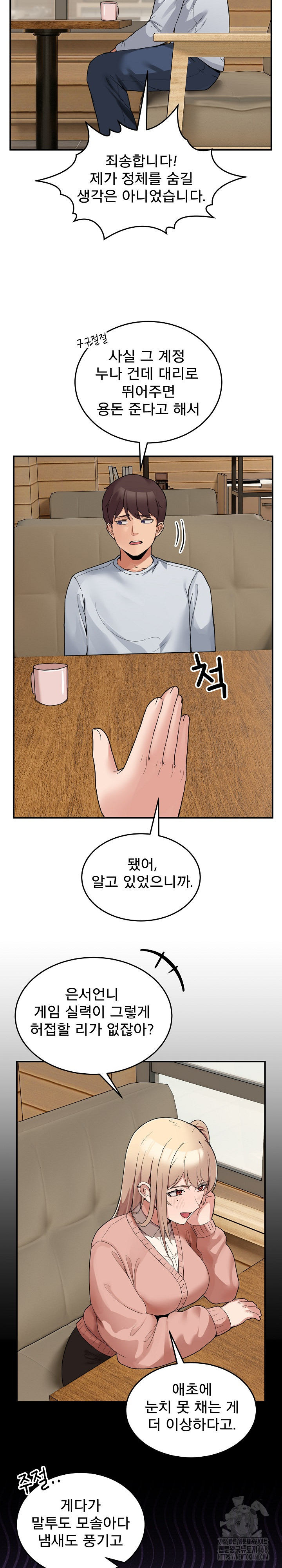 Men-Prohibited Chatroom Raw Chapter 1 - Page 31