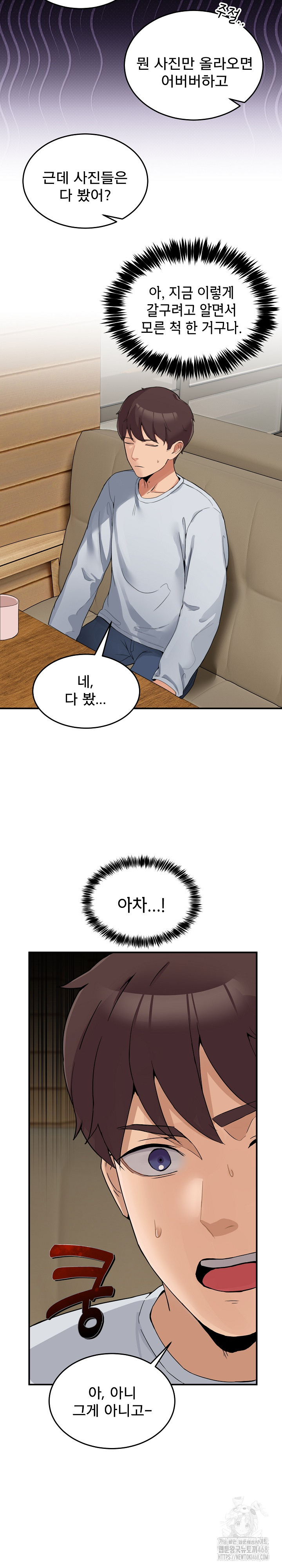 Men-Prohibited Chatroom Raw Chapter 1 - Page 32