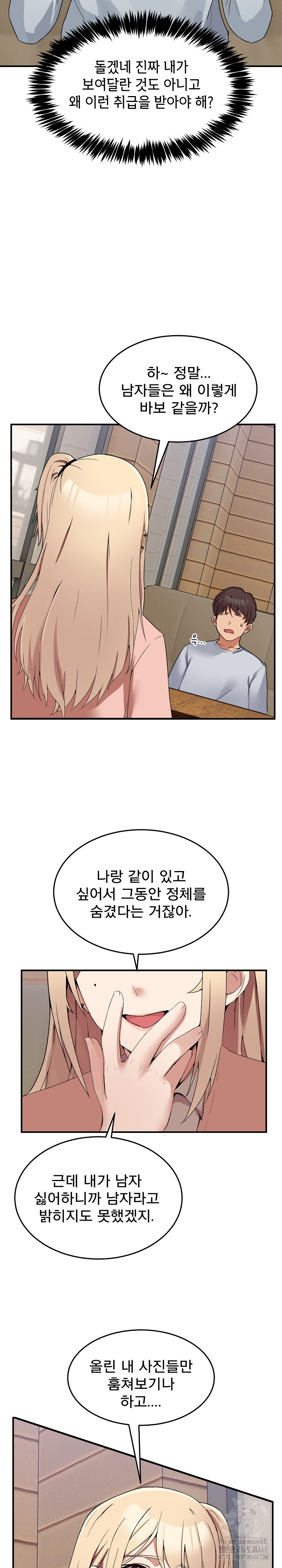 Men-Prohibited Chatroom Raw Chapter 1 - Page 34