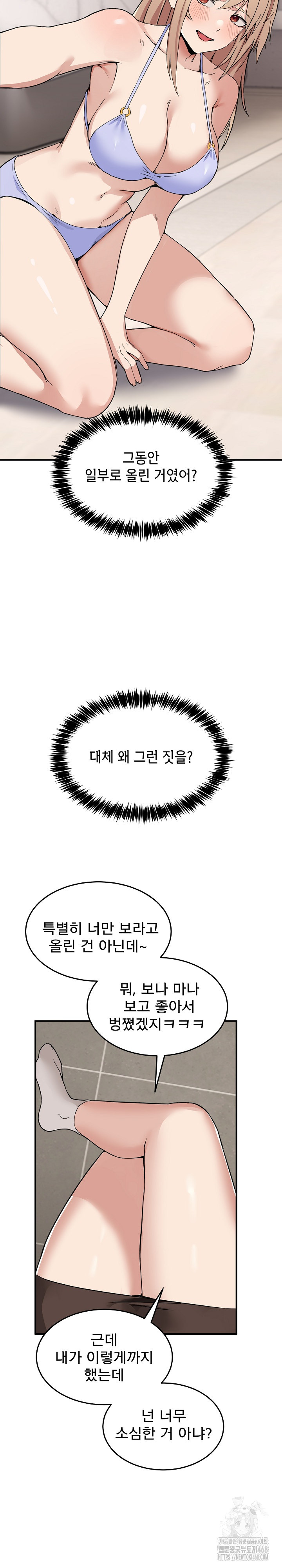 Men-Prohibited Chatroom Raw Chapter 1 - Page 36