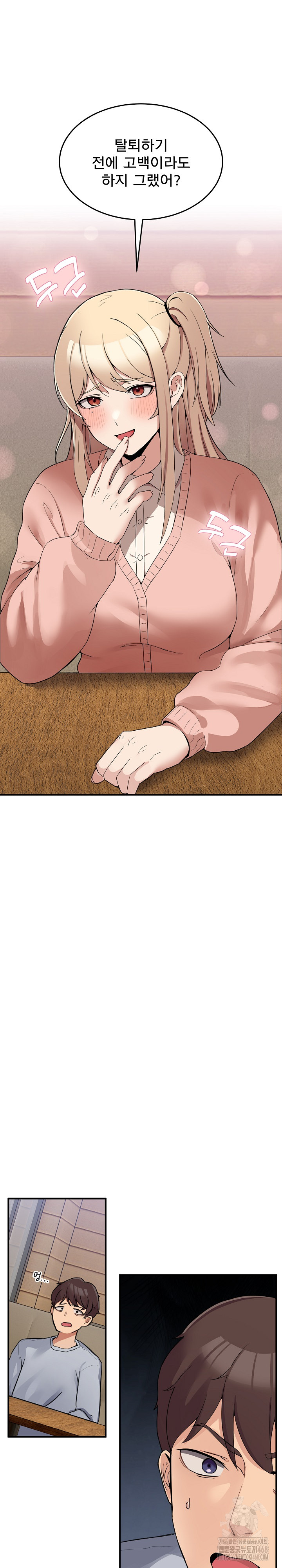 Men-Prohibited Chatroom Raw Chapter 1 - Page 37