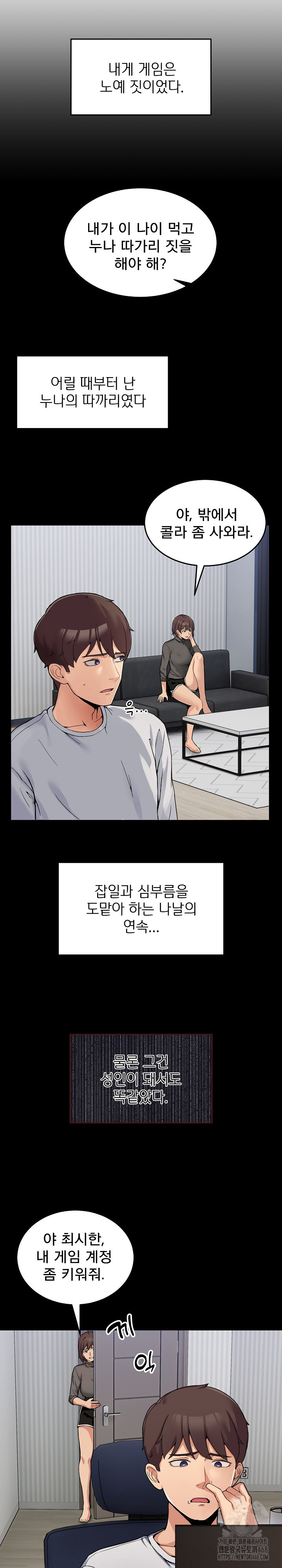 Men-Prohibited Chatroom Raw Chapter 1 - Page 4