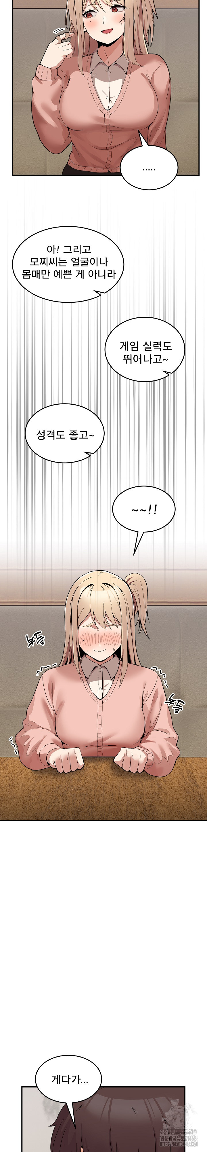 Men-Prohibited Chatroom Raw Chapter 1 - Page 42