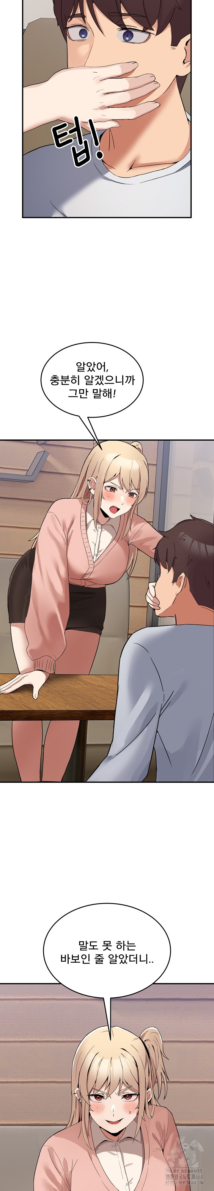 Men-Prohibited Chatroom Raw Chapter 1 - Page 43