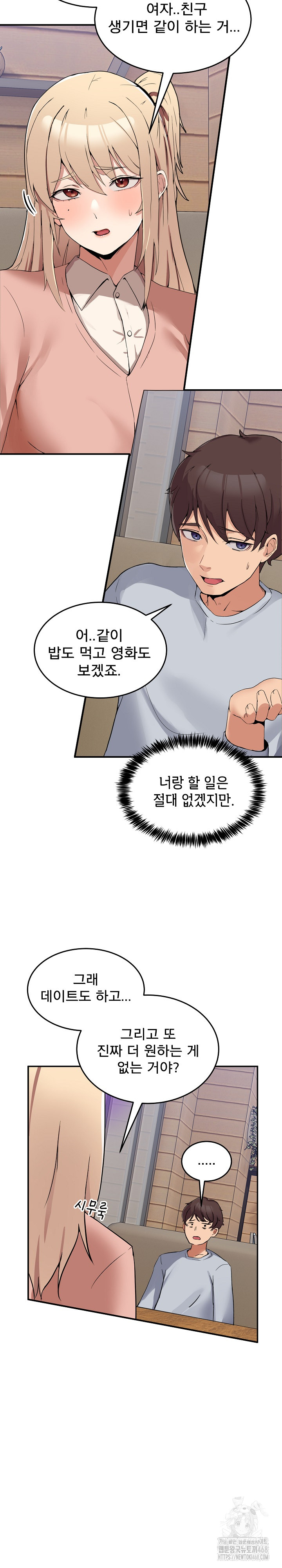 Men-Prohibited Chatroom Raw Chapter 1 - Page 46