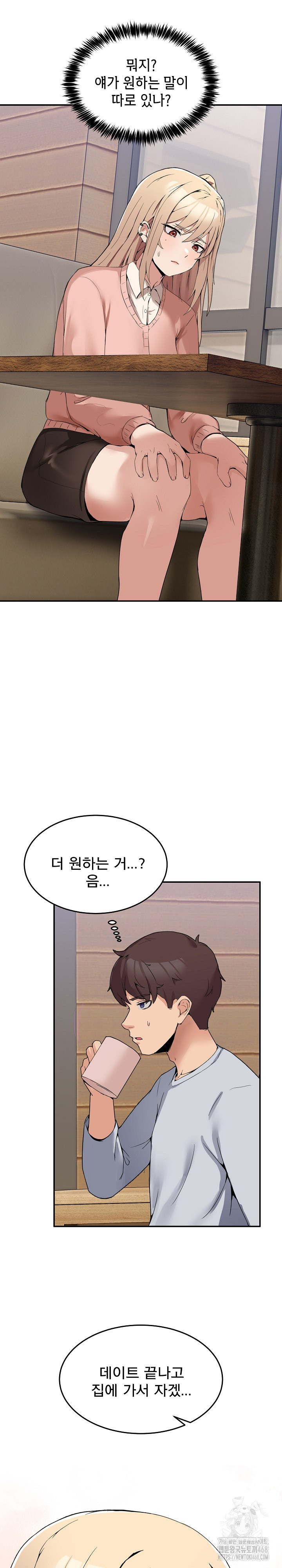 Men-Prohibited Chatroom Raw Chapter 1 - Page 47