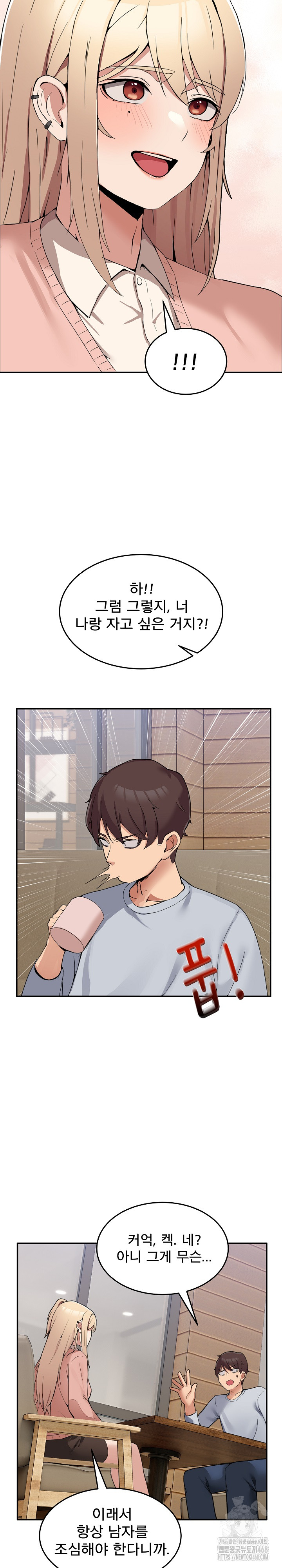 Men-Prohibited Chatroom Raw Chapter 1 - Page 48