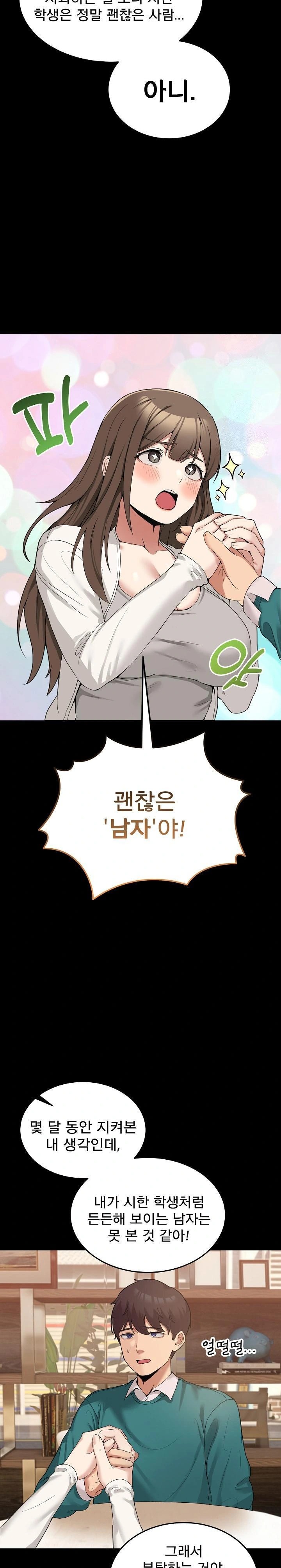 Men-Prohibited Chatroom Raw Chapter 10 - Page 10