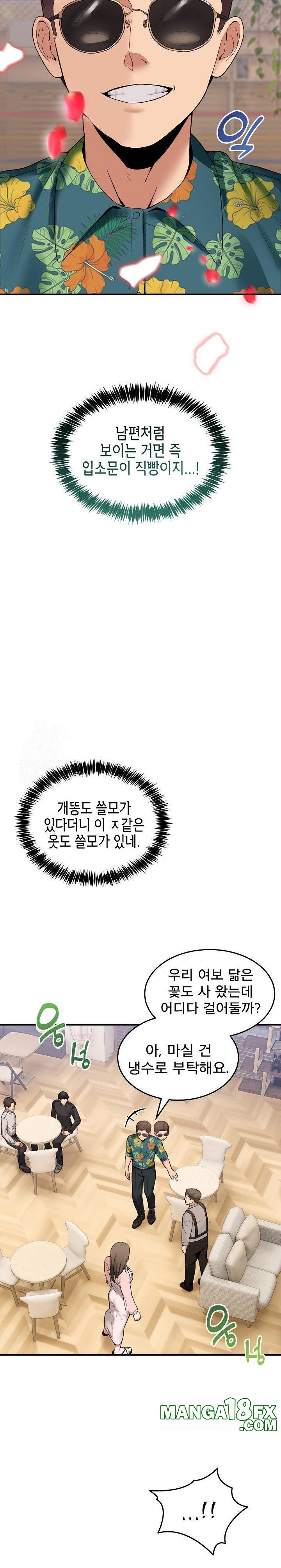 Men-Prohibited Chatroom Raw Chapter 10 - Page 19