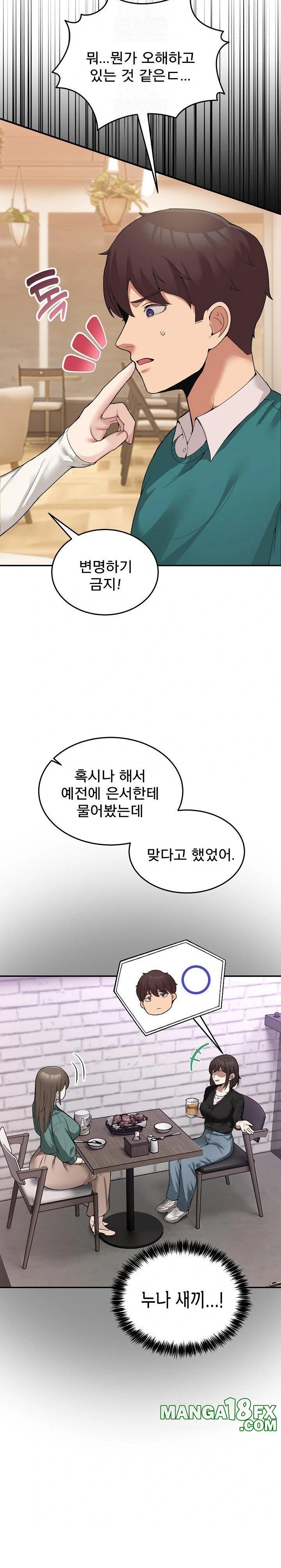 Men-Prohibited Chatroom Raw Chapter 10 - Page 2