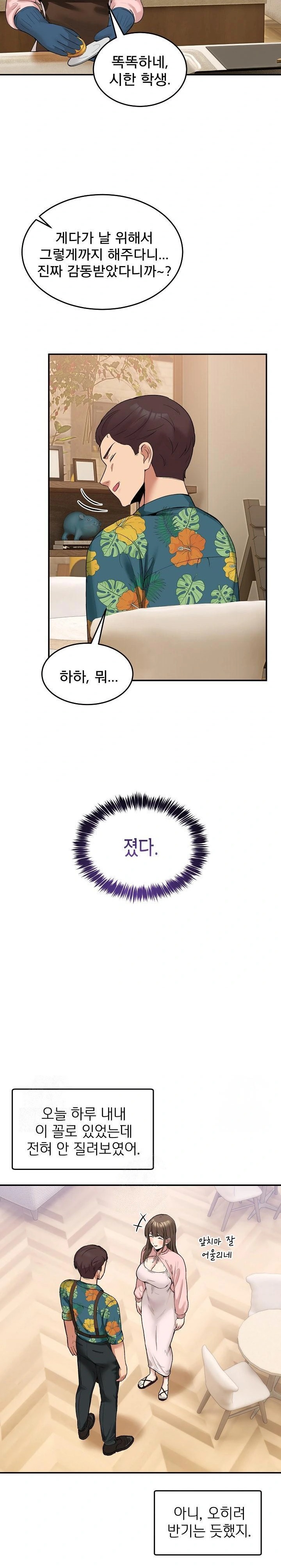 Men-Prohibited Chatroom Raw Chapter 10 - Page 29