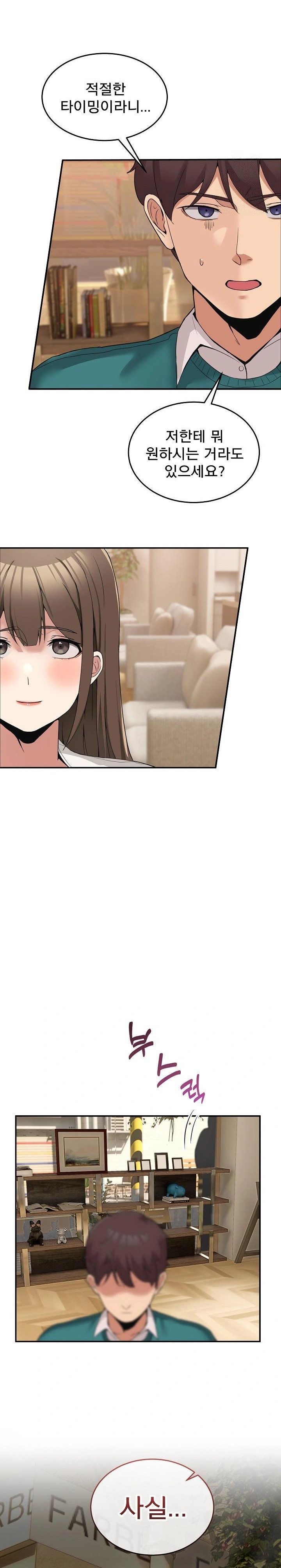 Men-Prohibited Chatroom Raw Chapter 10 - Page 5