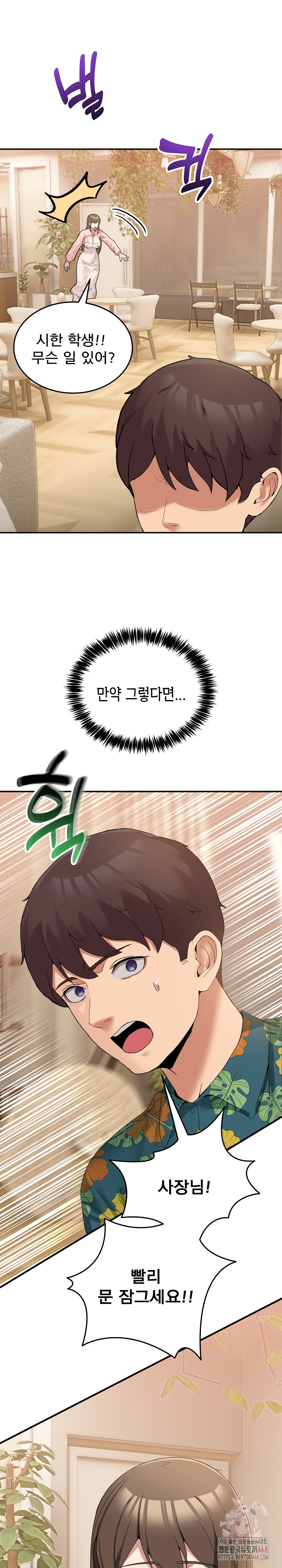 Men-Prohibited Chatroom Raw Chapter 11 - Page 15