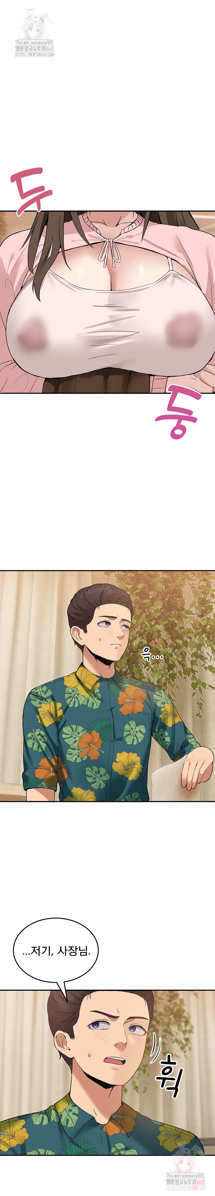 Men-Prohibited Chatroom Raw Chapter 11 - Page 2