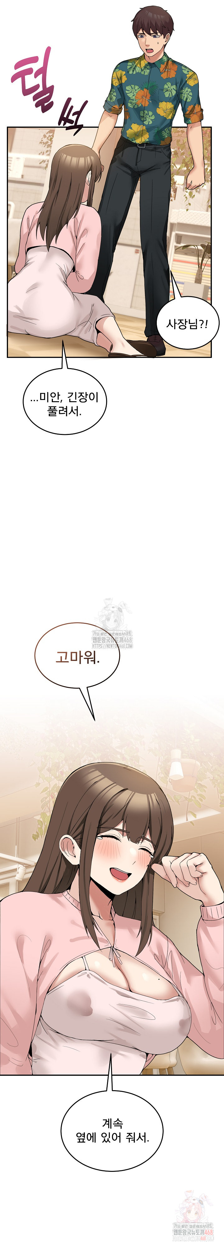 Men-Prohibited Chatroom Raw Chapter 11 - Page 28