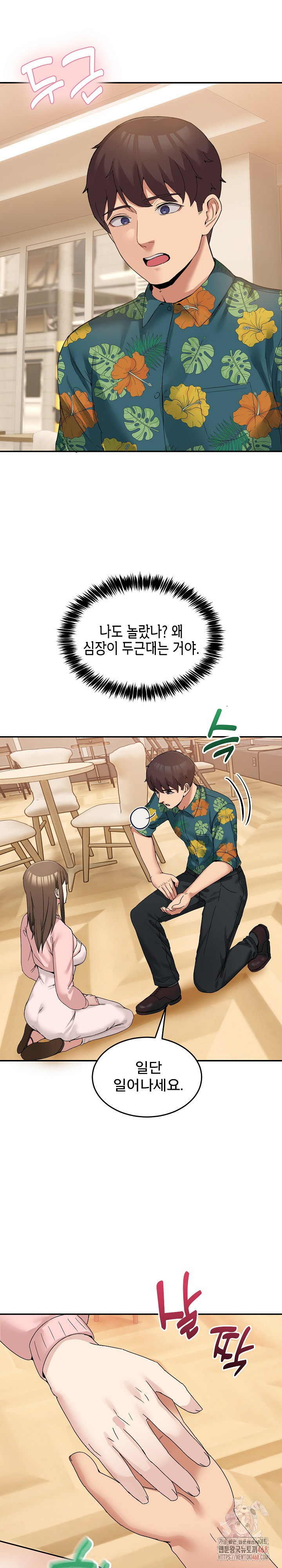 Men-Prohibited Chatroom Raw Chapter 11 - Page 29