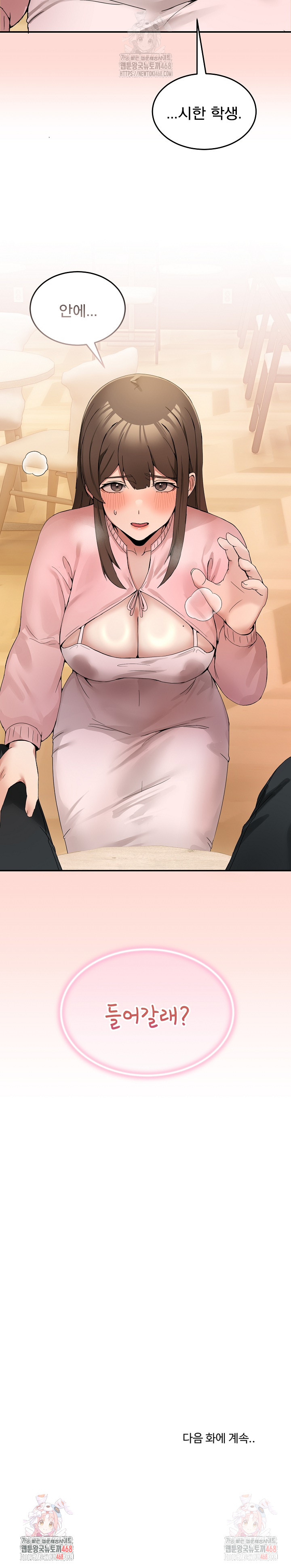 Men-Prohibited Chatroom Raw Chapter 11 - Page 35