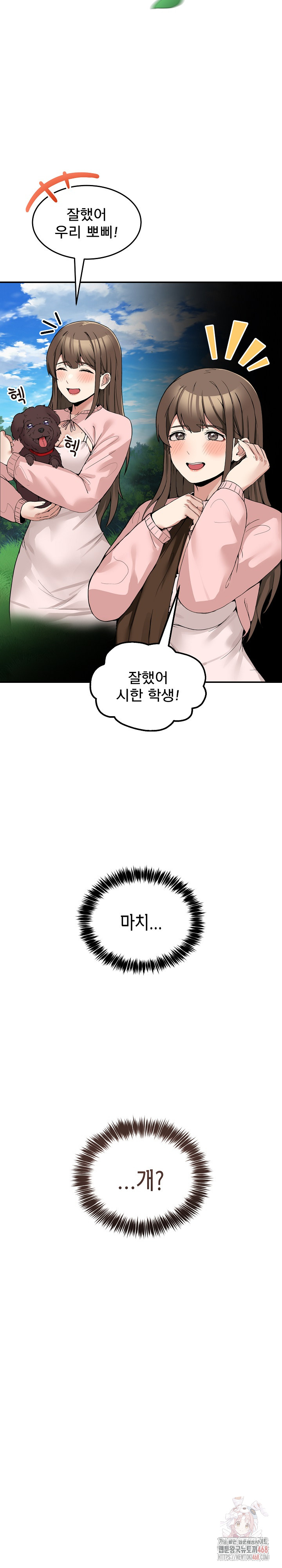 Men-Prohibited Chatroom Raw Chapter 11 - Page 8