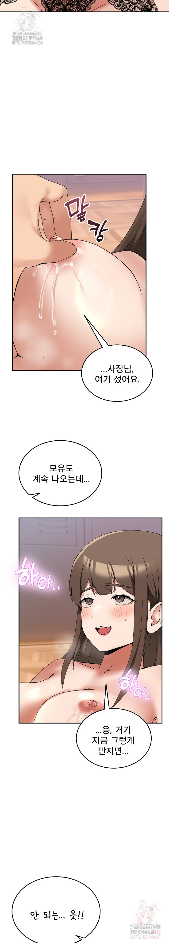 Men-Prohibited Chatroom Raw Chapter 12 - Page 15