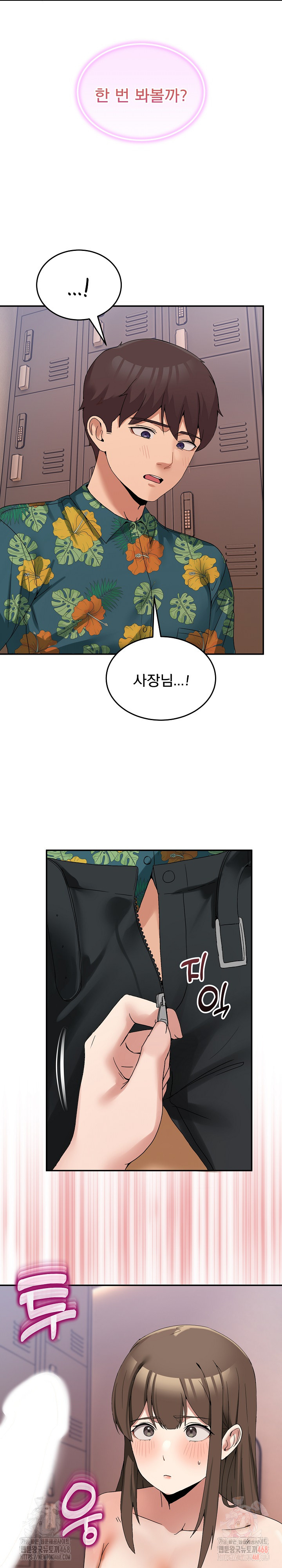 Men-Prohibited Chatroom Raw Chapter 12 - Page 19