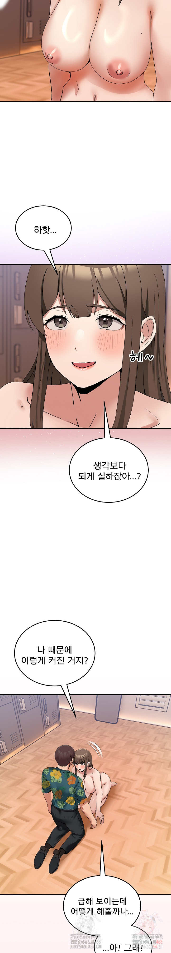 Men-Prohibited Chatroom Raw Chapter 12 - Page 20