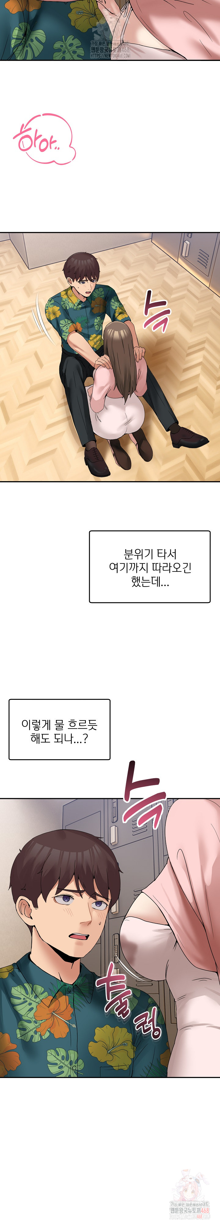 Men-Prohibited Chatroom Raw Chapter 12 - Page 3