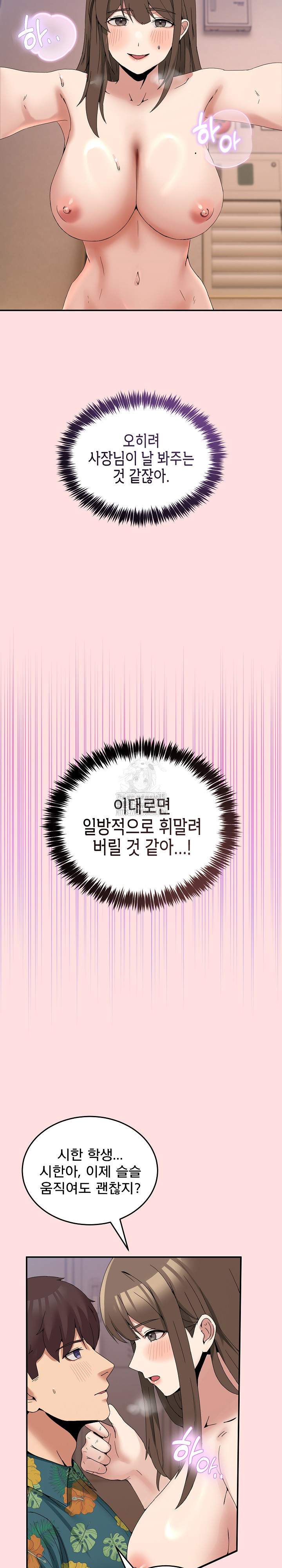 Men-Prohibited Chatroom Raw Chapter 13 - Page 11