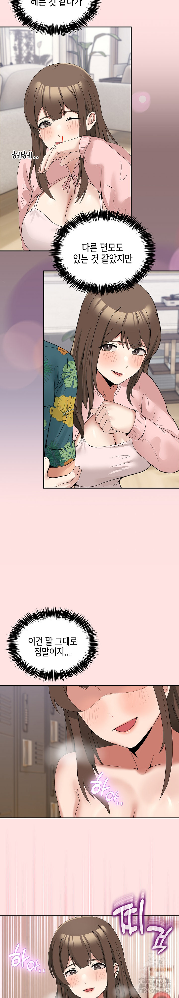 Men-Prohibited Chatroom Raw Chapter 13 - Page 16