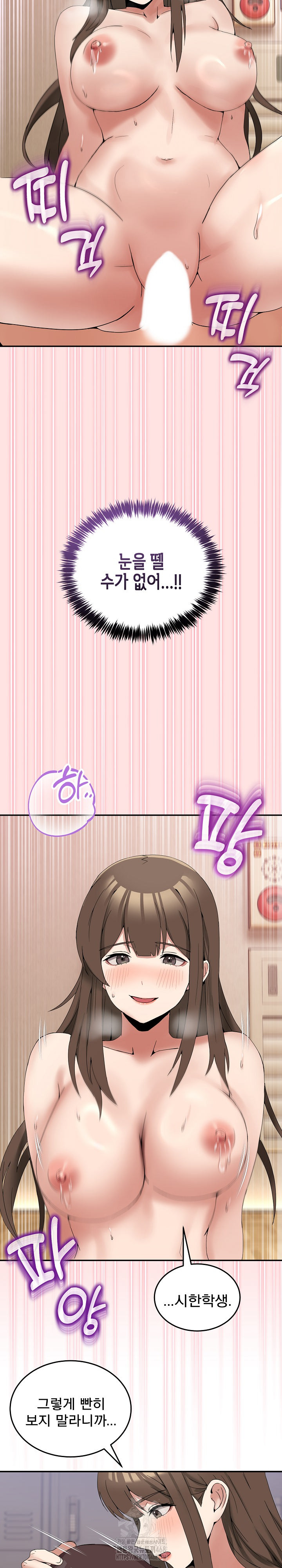 Men-Prohibited Chatroom Raw Chapter 13 - Page 17