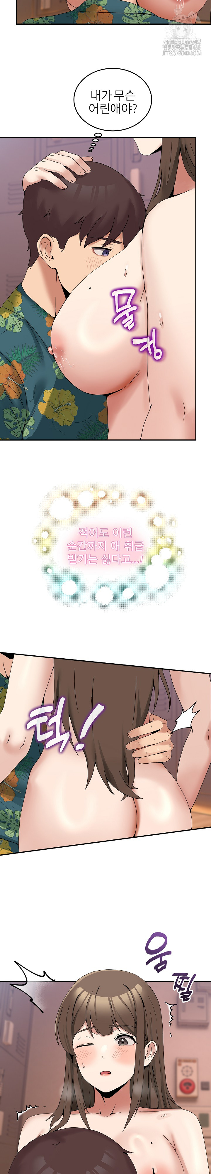 Men-Prohibited Chatroom Raw Chapter 13 - Page 19