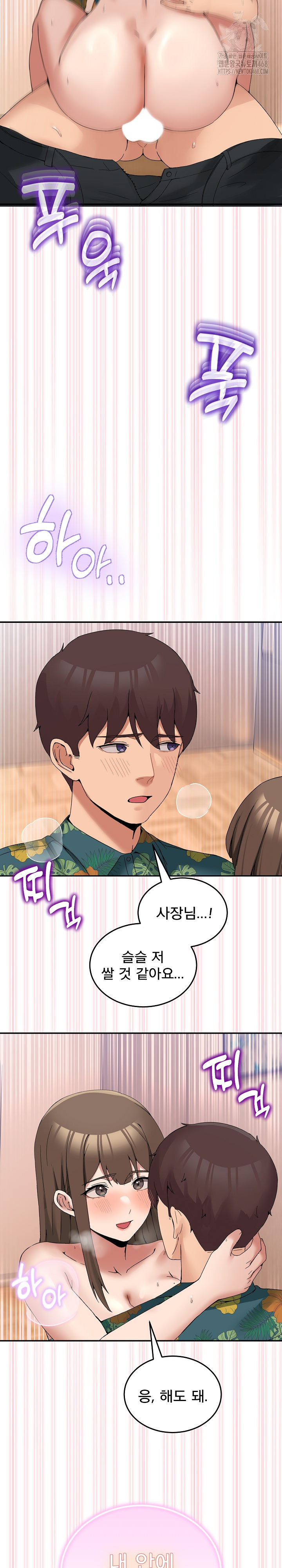 Men-Prohibited Chatroom Raw Chapter 13 - Page 24