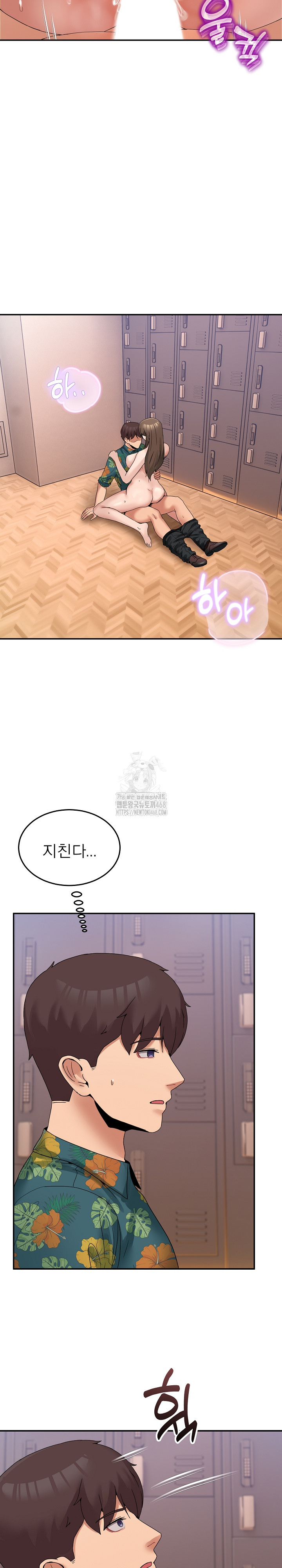 Men-Prohibited Chatroom Raw Chapter 13 - Page 26