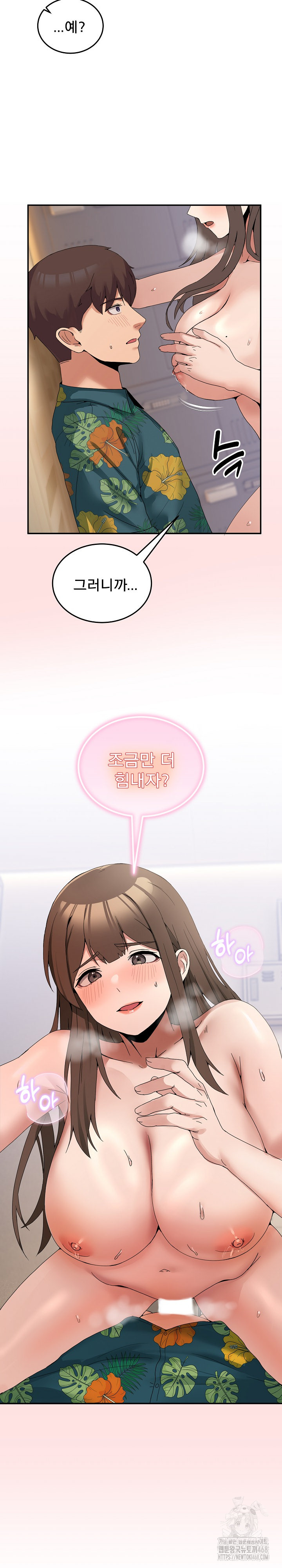 Men-Prohibited Chatroom Raw Chapter 13 - Page 29